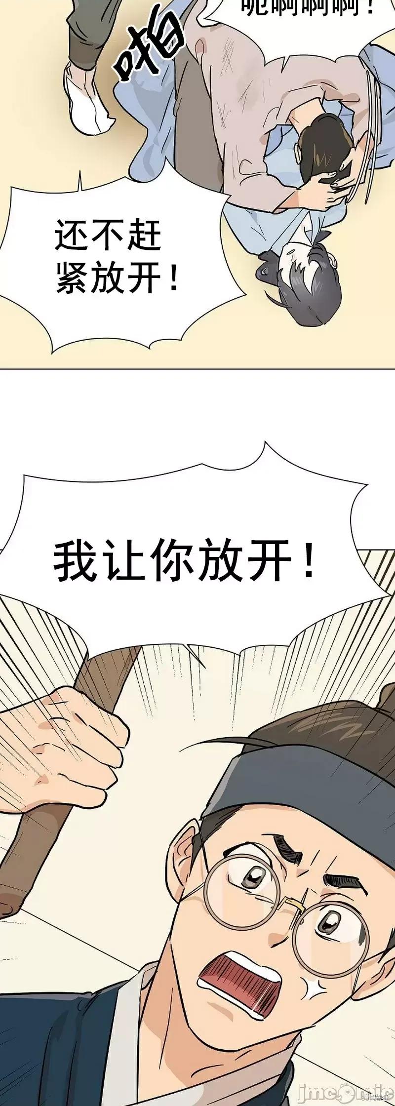 男僕 男僕第10话.zip 第33页