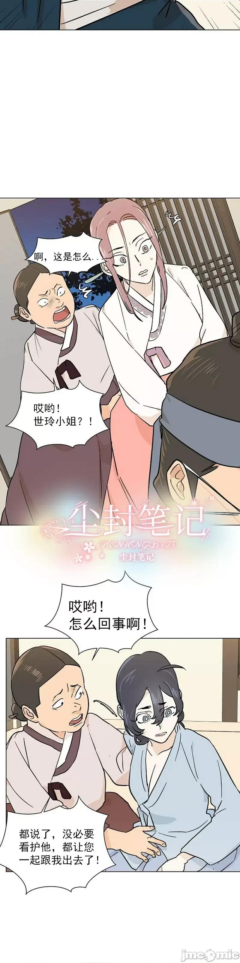 男僕 男僕第10话.zip 第34页