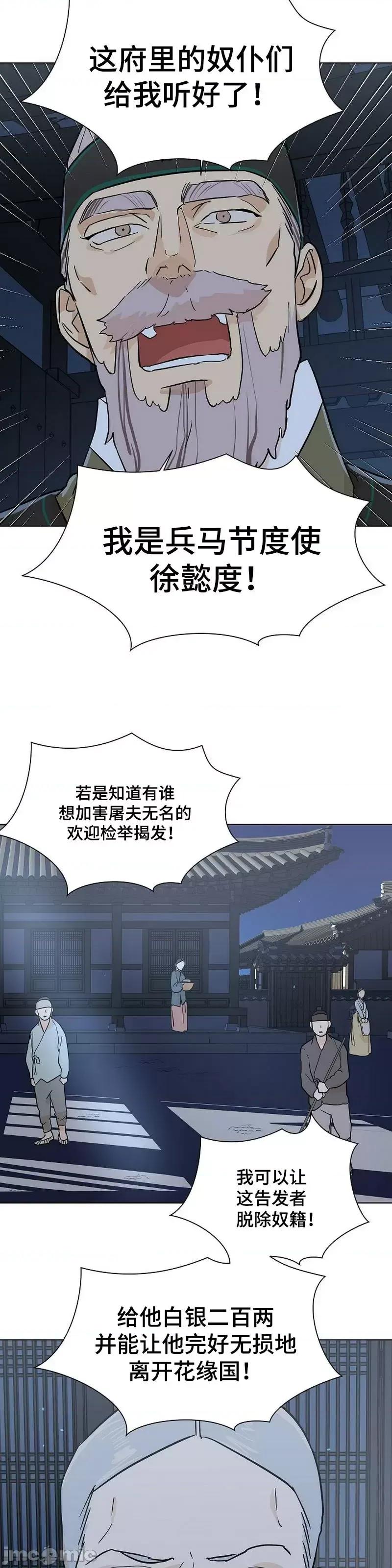 男僕 男僕第11话.zip 第14页