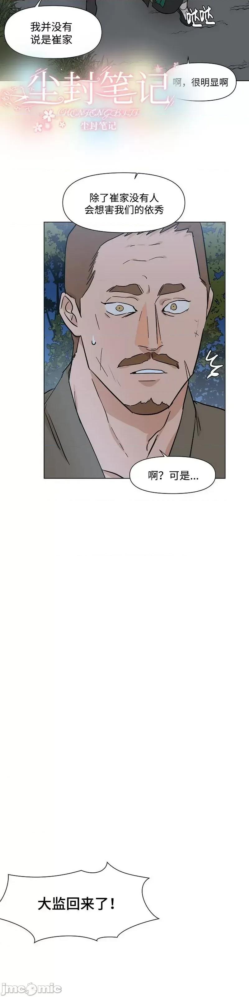 男僕 男僕第11话.zip 第19页