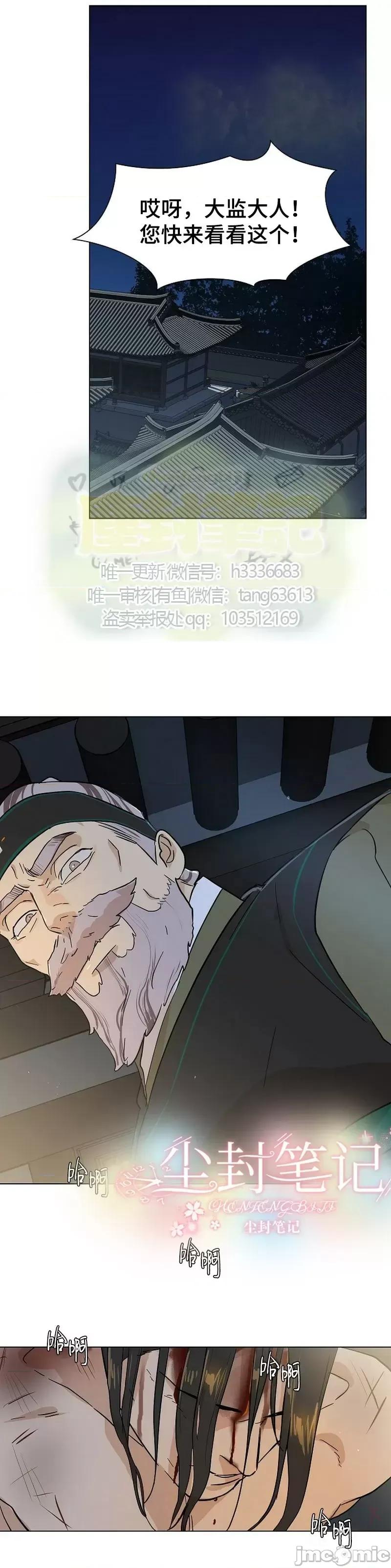 男僕 男僕第11话.zip 第20页