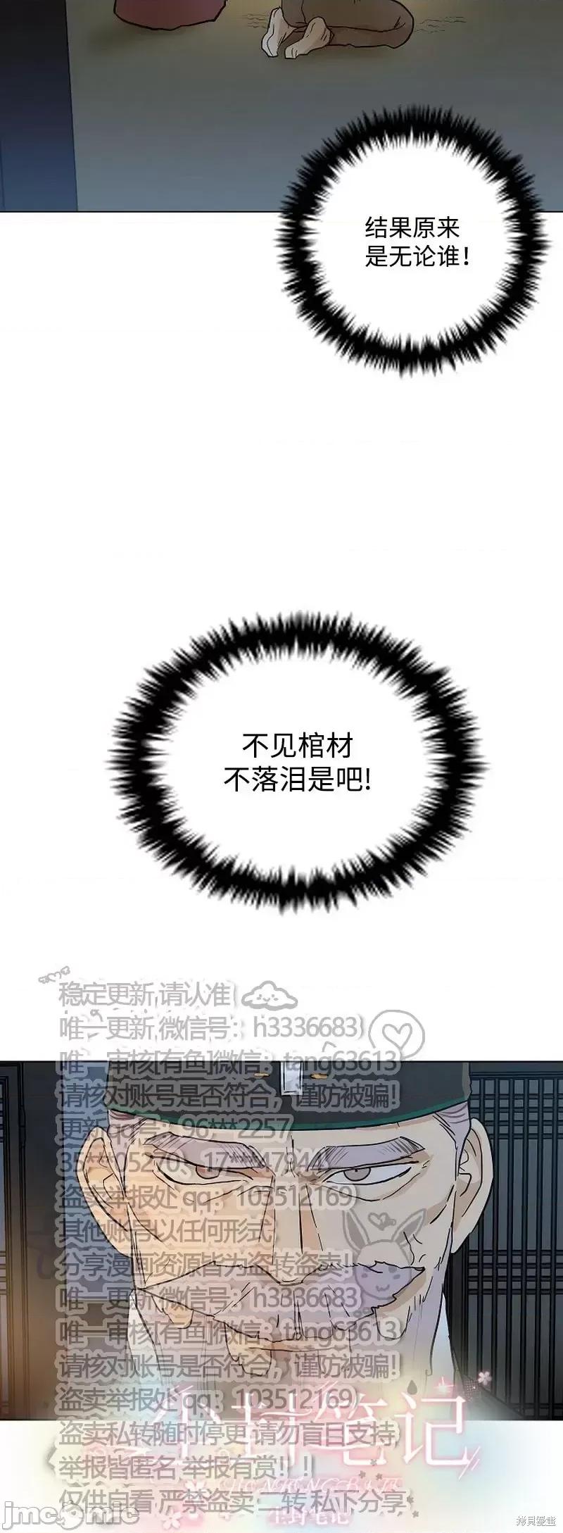 男僕 男僕第11话.zip 第24页