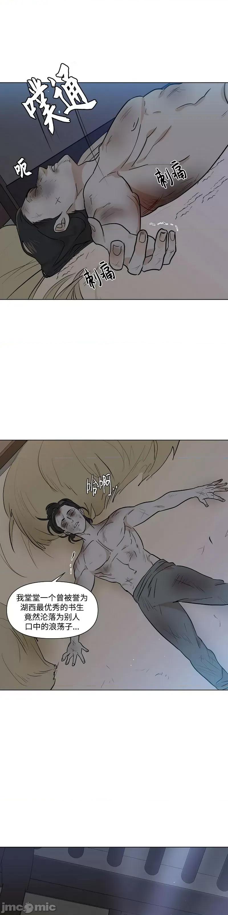 男僕 男僕第11话.zip 第28页