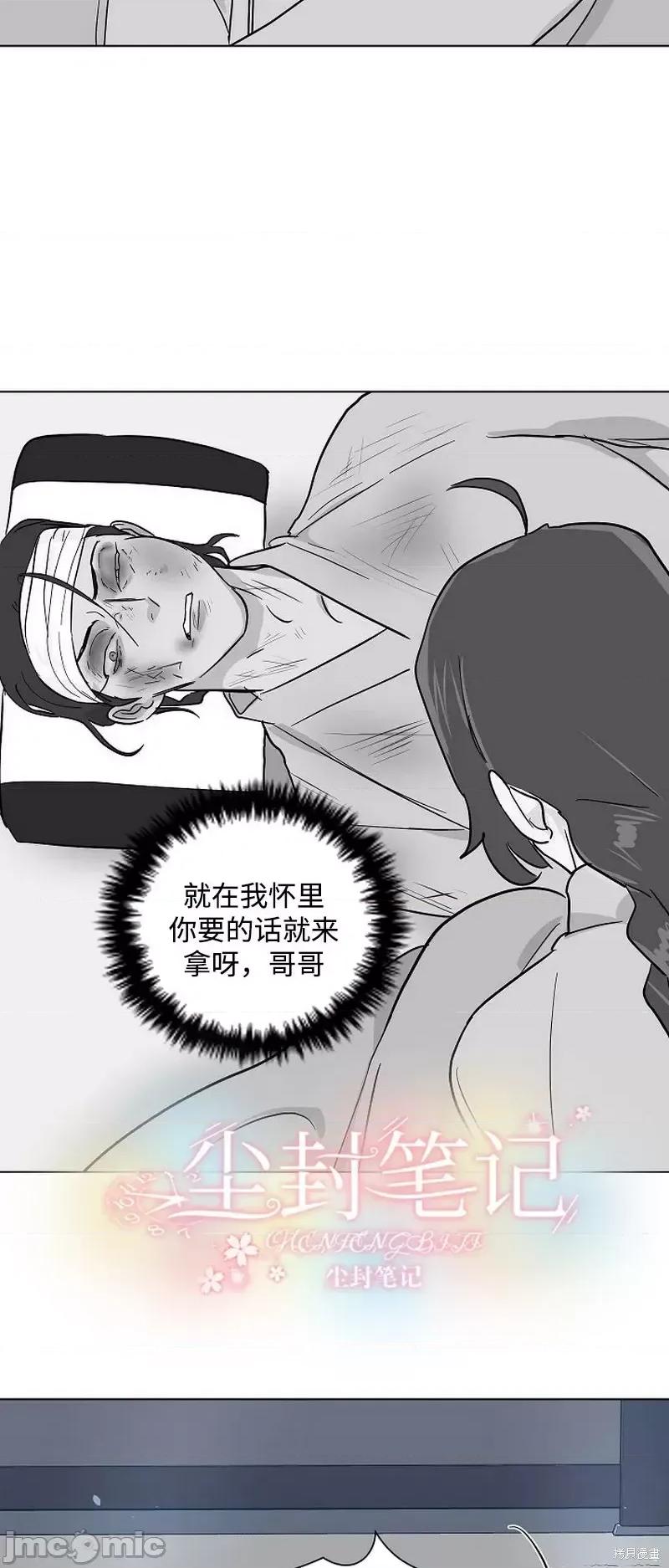 男僕 男僕第11话.zip 第30页