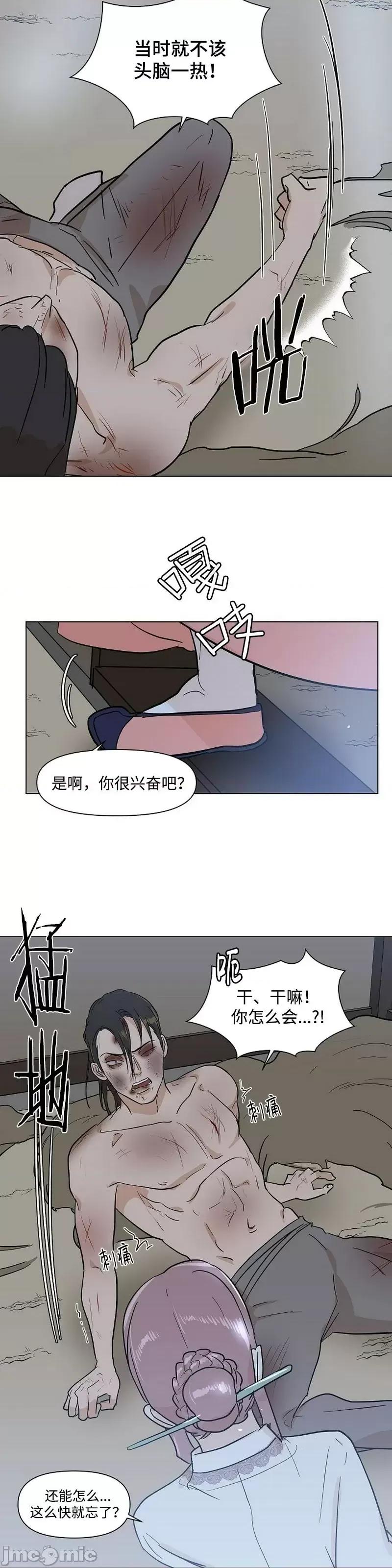 男僕 男僕第11话.zip 第31页