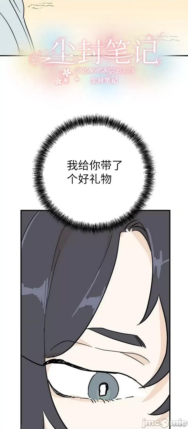 男僕 男僕第13话.zip 第14页