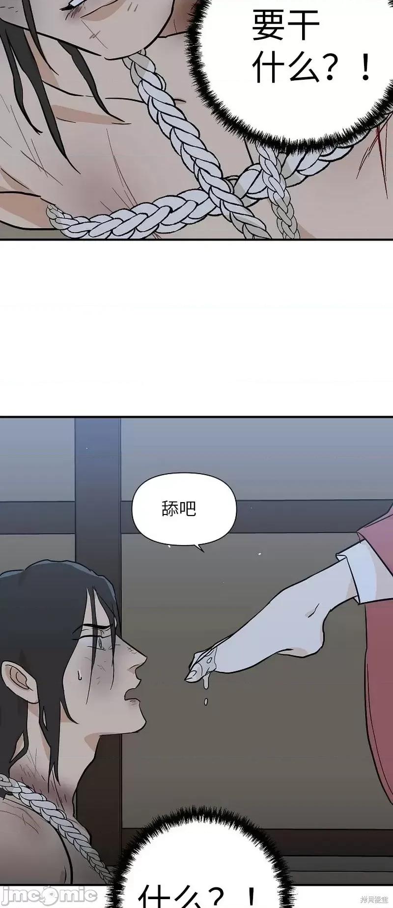 男僕 男僕第13话.zip 第30页