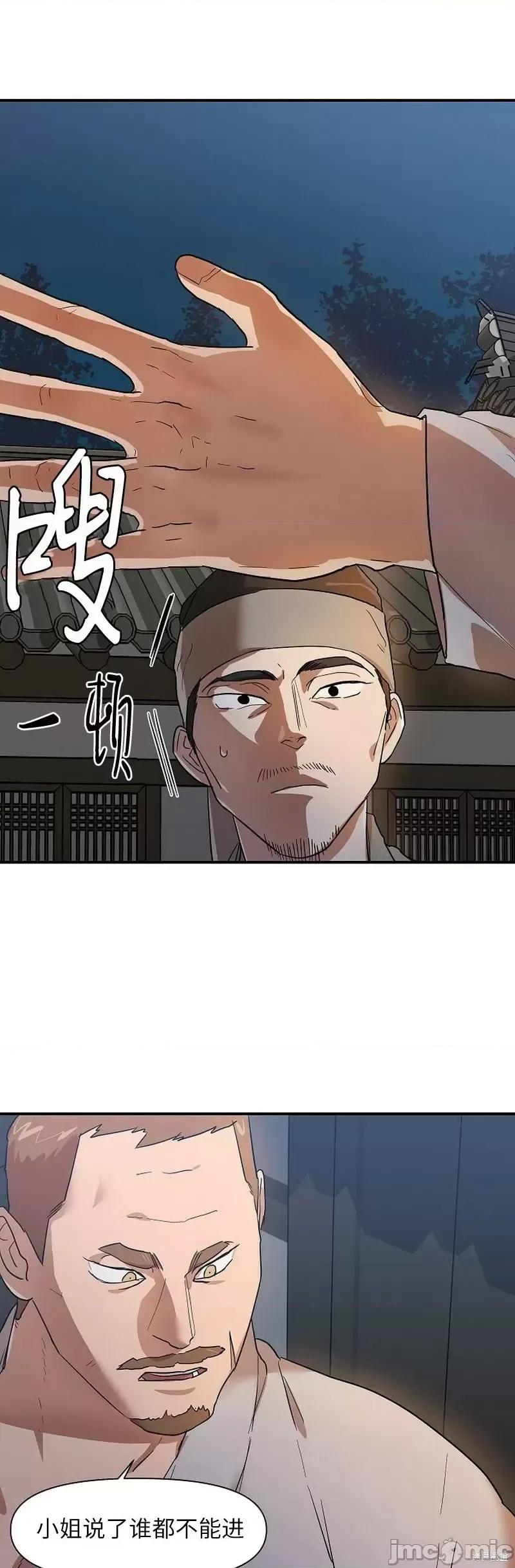 男僕 男僕第14话.zip 第4页