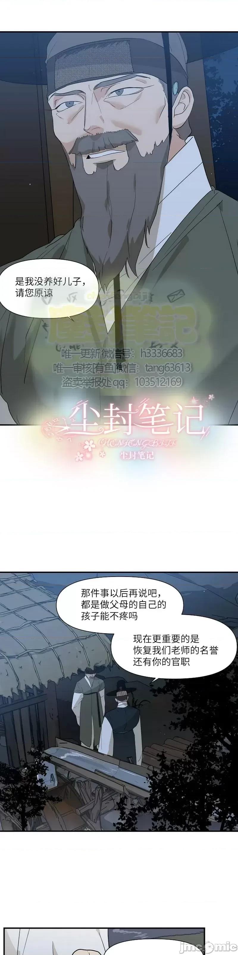 男僕 男僕第14话.zip 第29页