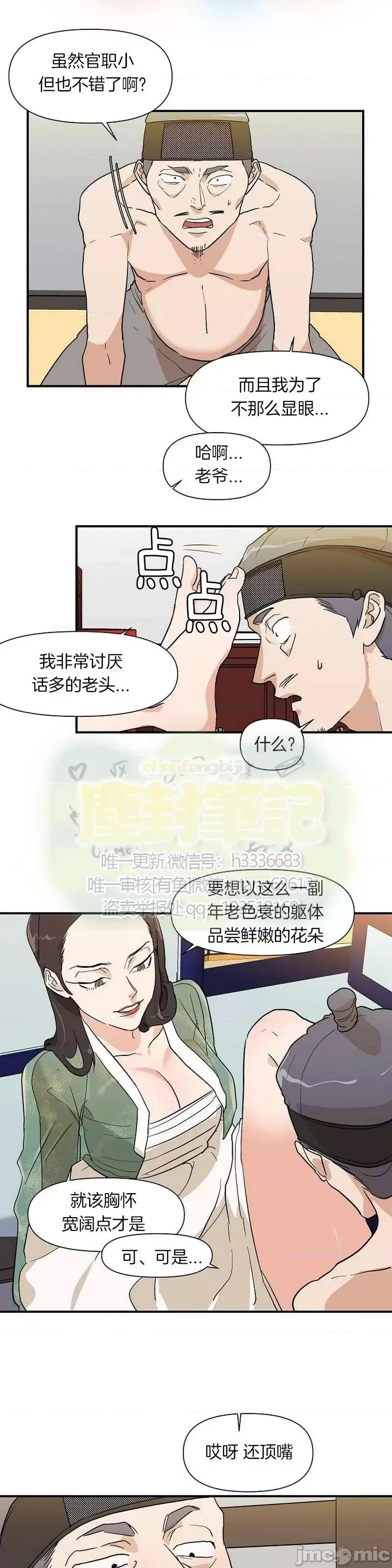 男僕 男僕第15话.zip 第3页