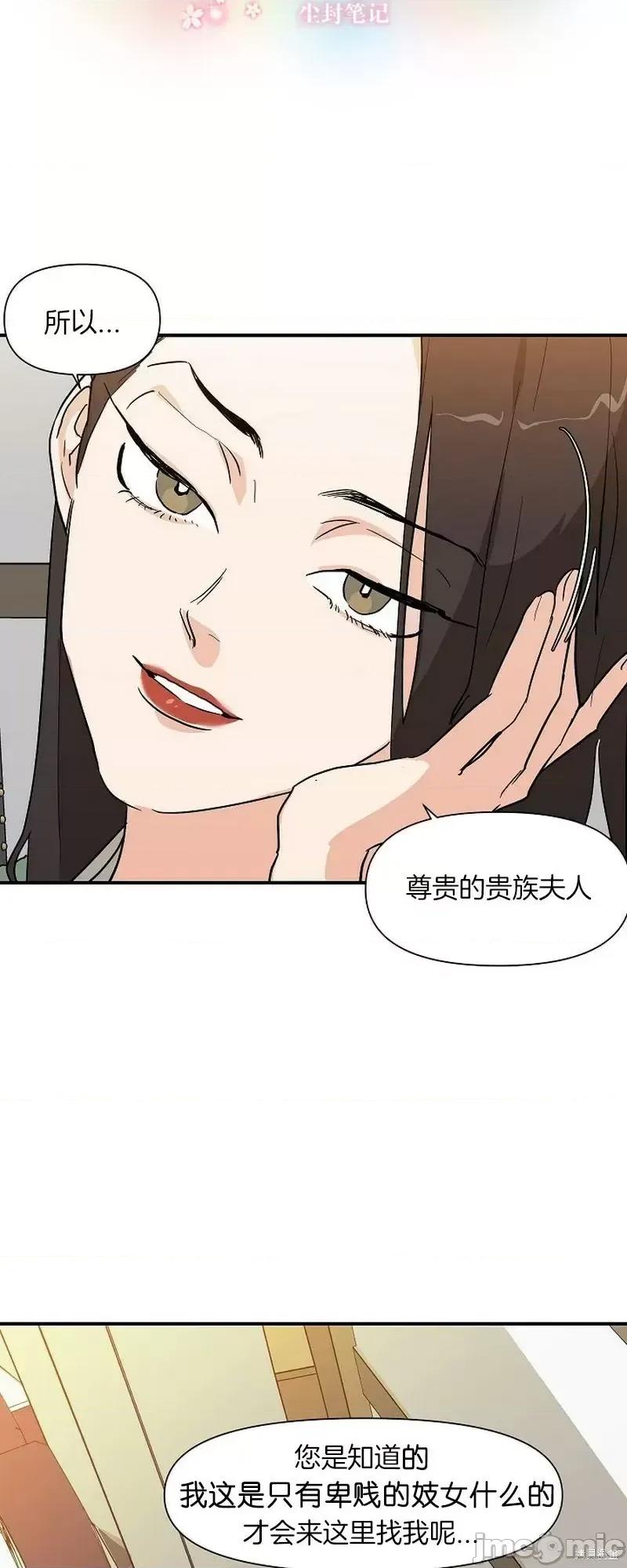 男僕 男僕第15话.zip 第10页