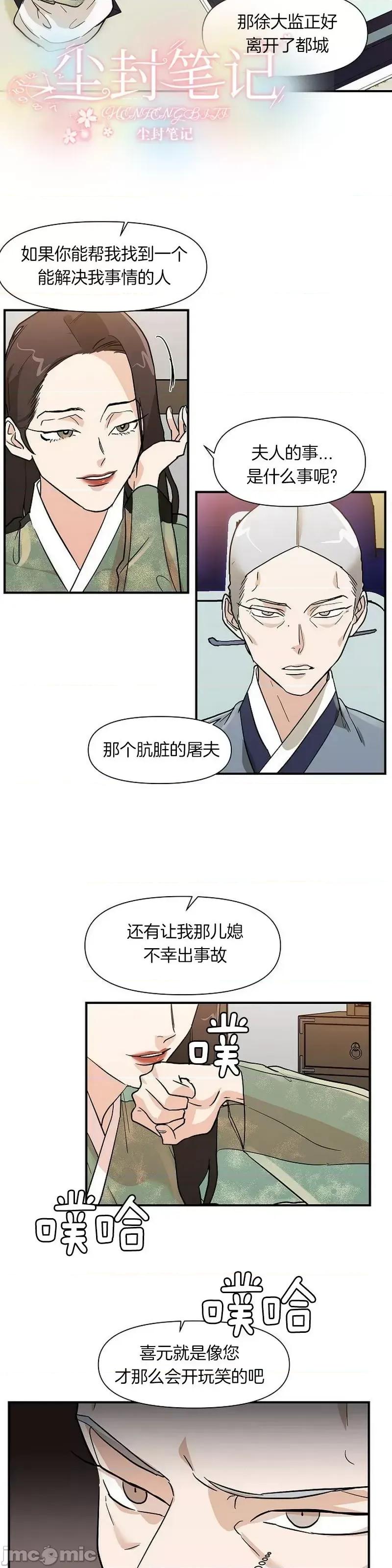 男僕 男僕第15话.zip 第13页