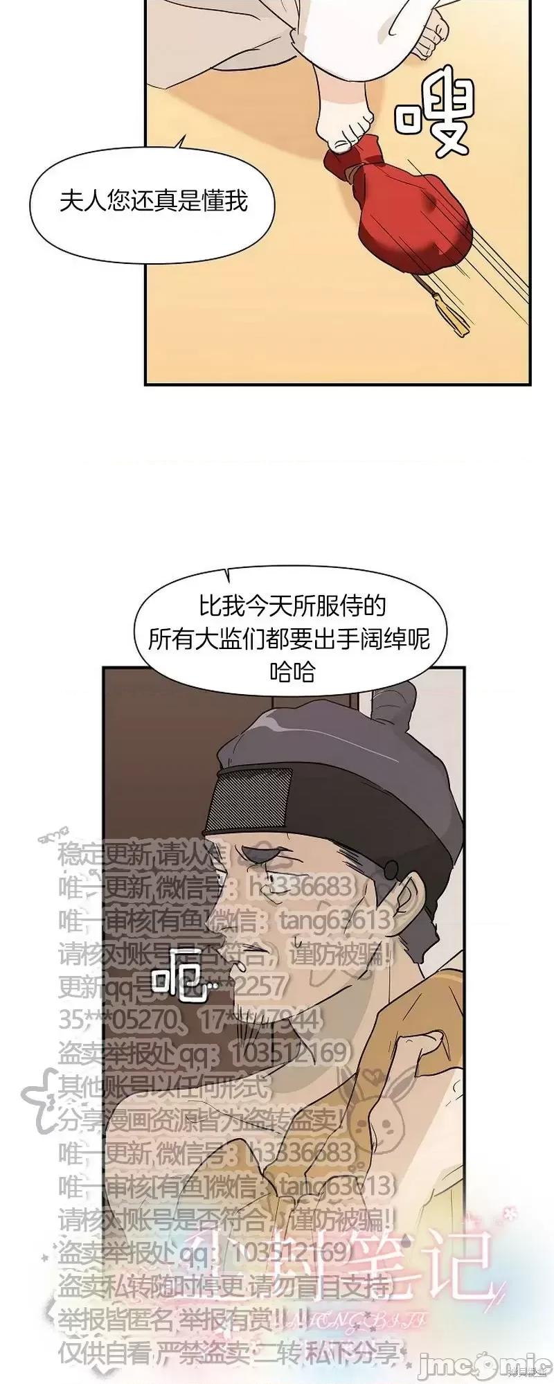 男僕 男僕第15话.zip 第16页