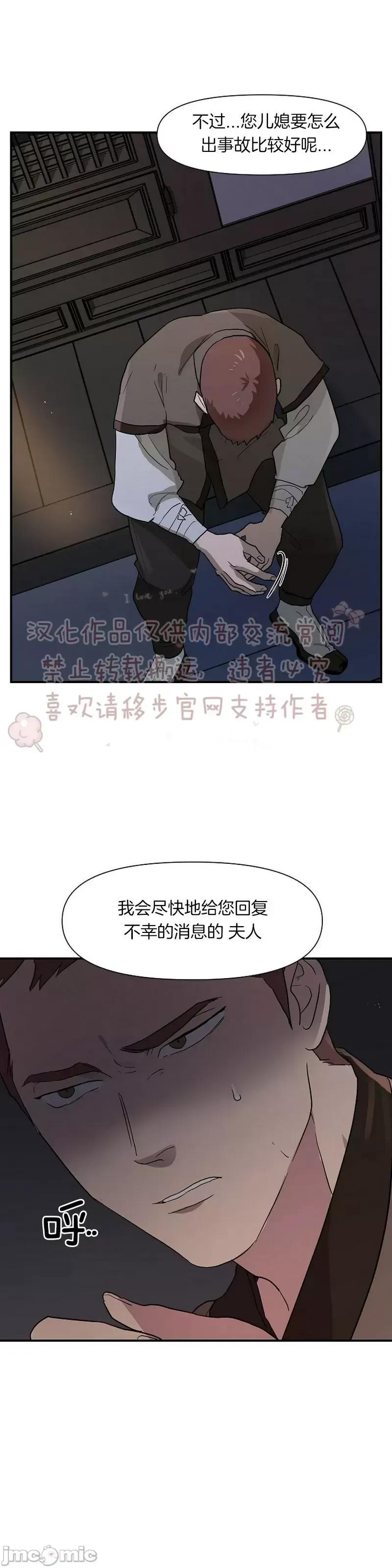 男僕 男僕第15话.zip 第17页