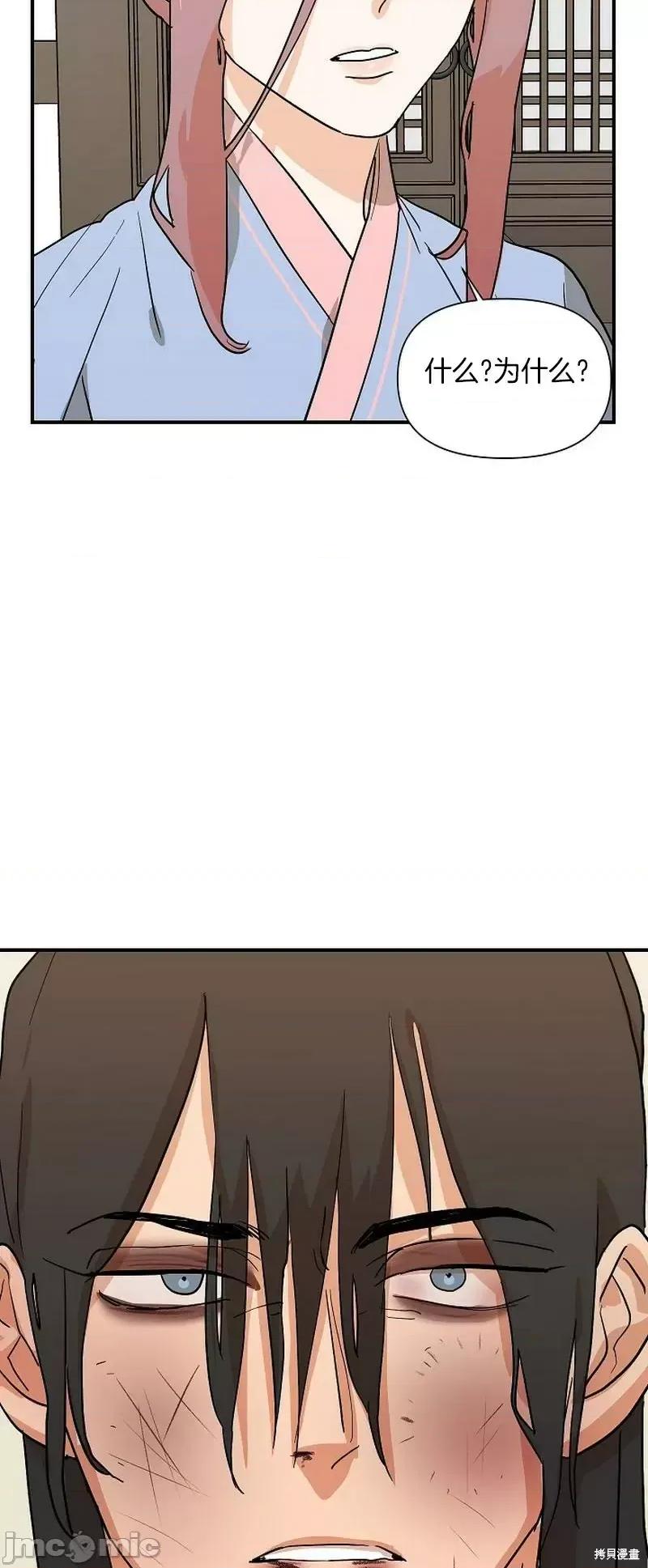男僕 男僕第15话.zip 第20页