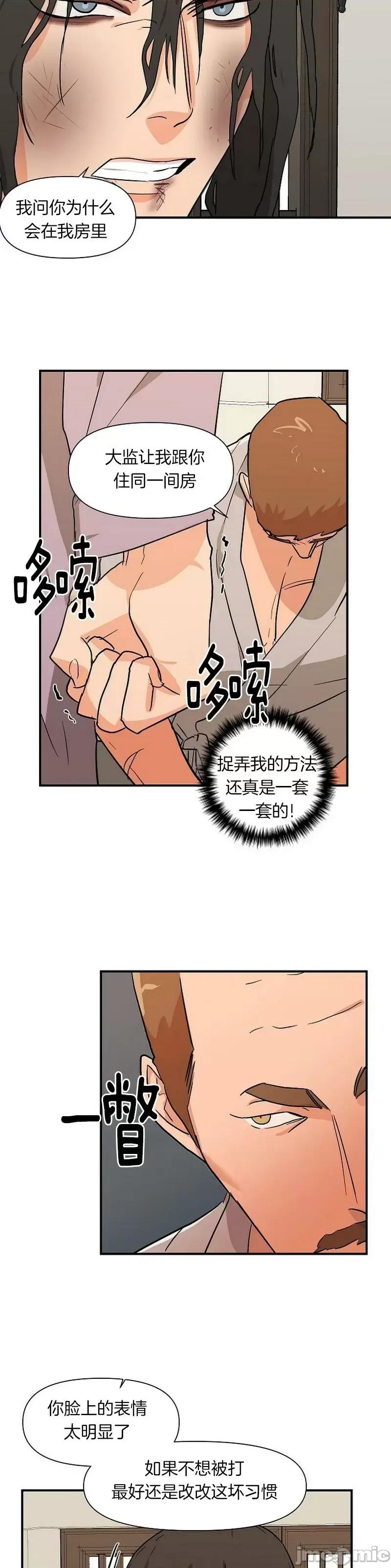 男僕 男僕第15话.zip 第23页