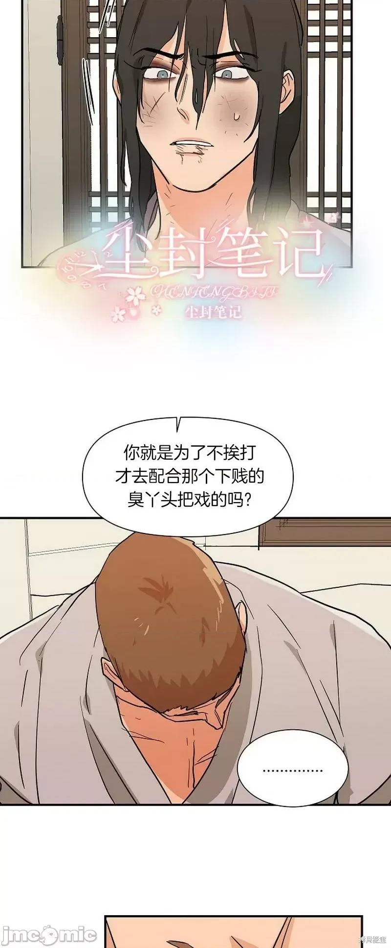 男僕 男僕第15话.zip 第24页
