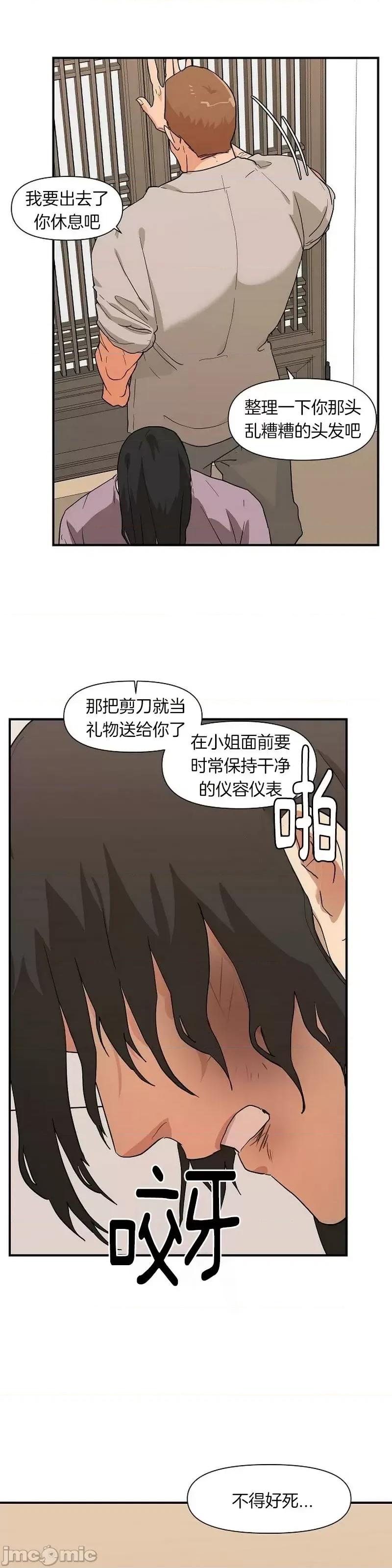男僕 男僕第15话.zip 第27页