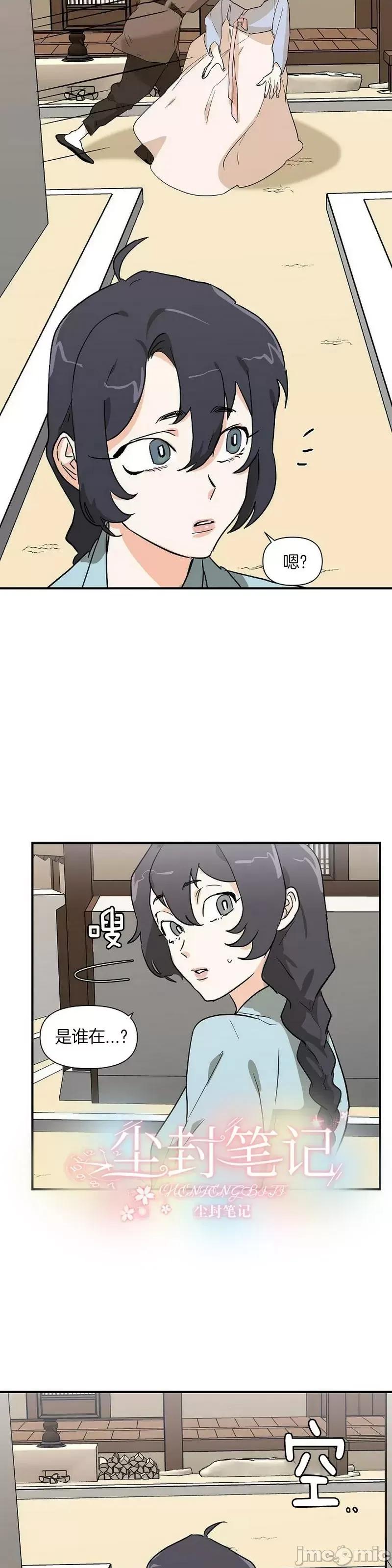 男僕 男僕第15话.zip 第33页