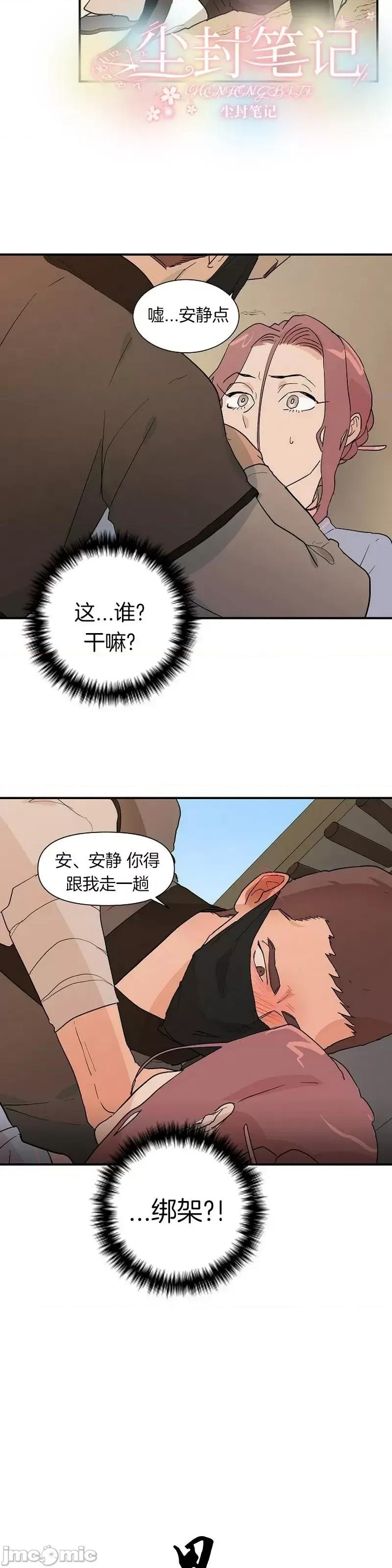 男僕 男僕第15话.zip 第35页
