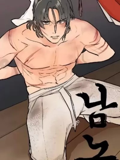 男僕
