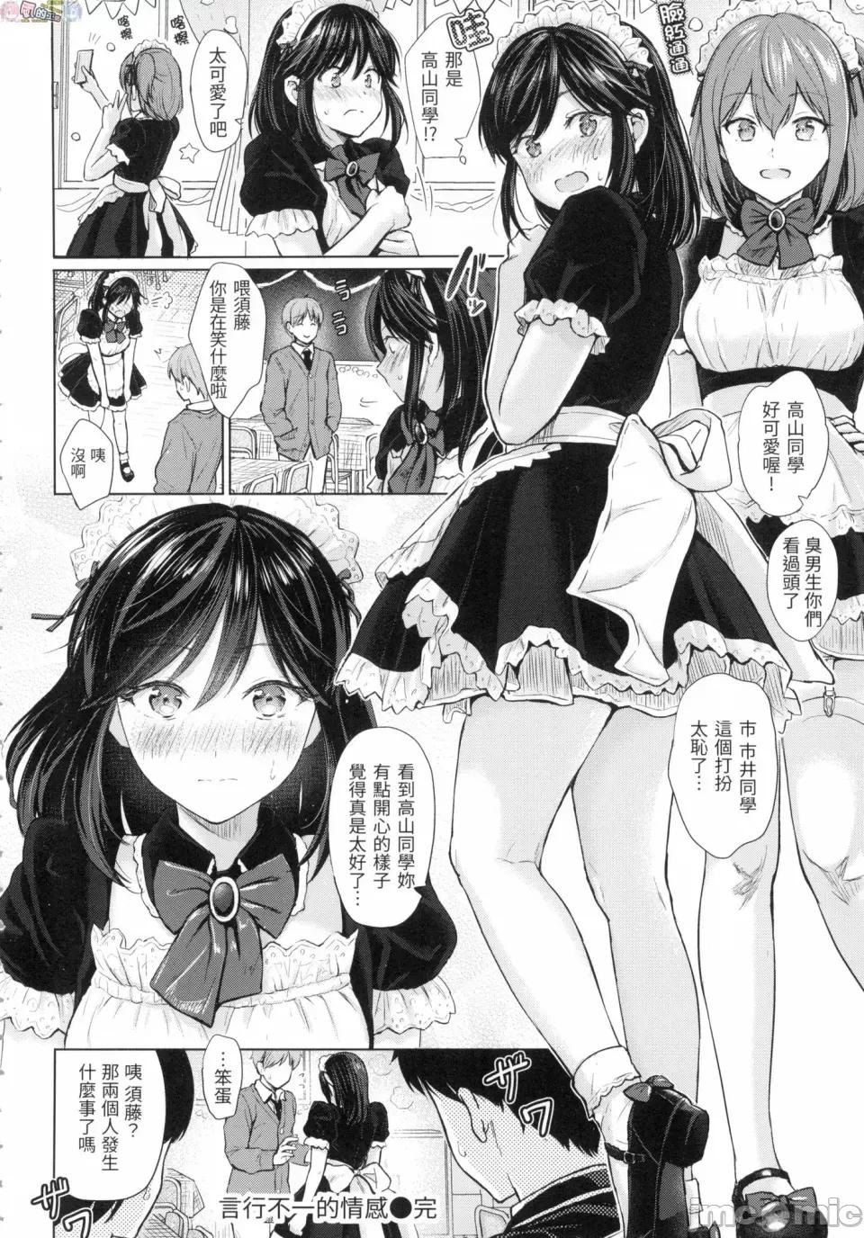 恶作剧调情 [风的工房][无码][Reco] イタズラトーク 恶作剧调情 无修正 第28页