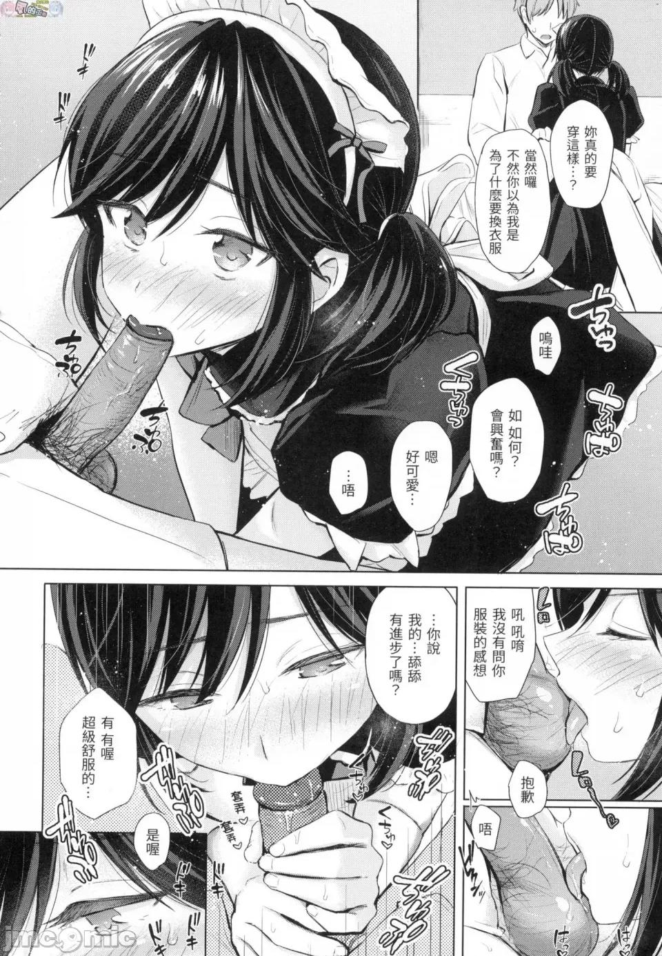 恶作剧调情 [风的工房][无码][Reco] イタズラトーク 恶作剧调情 无修正 第30页