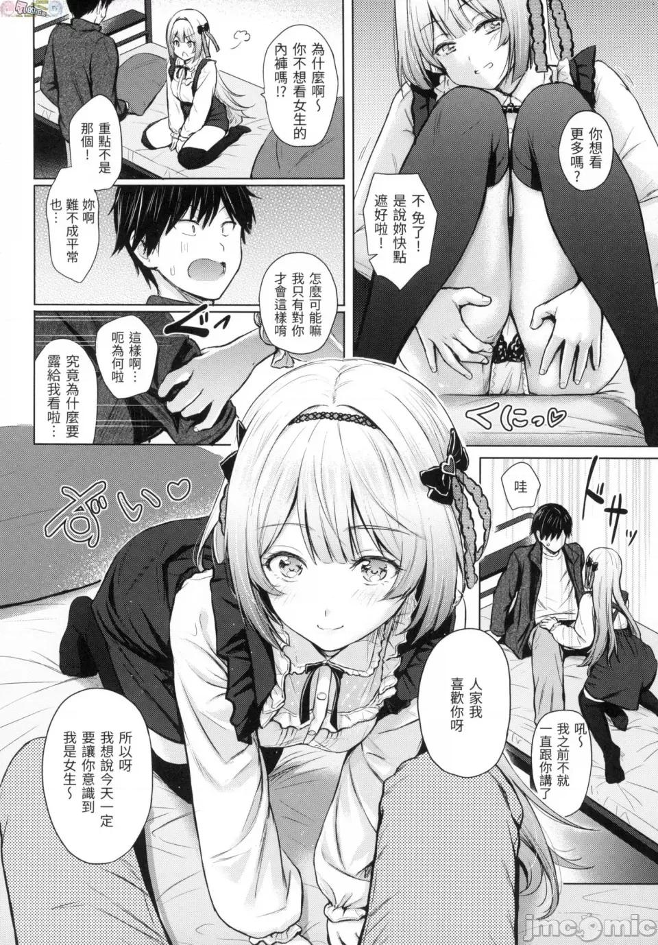 恶作剧调情 [风的工房][无码][Reco] イタズラトーク 恶作剧调情 无修正 第40页