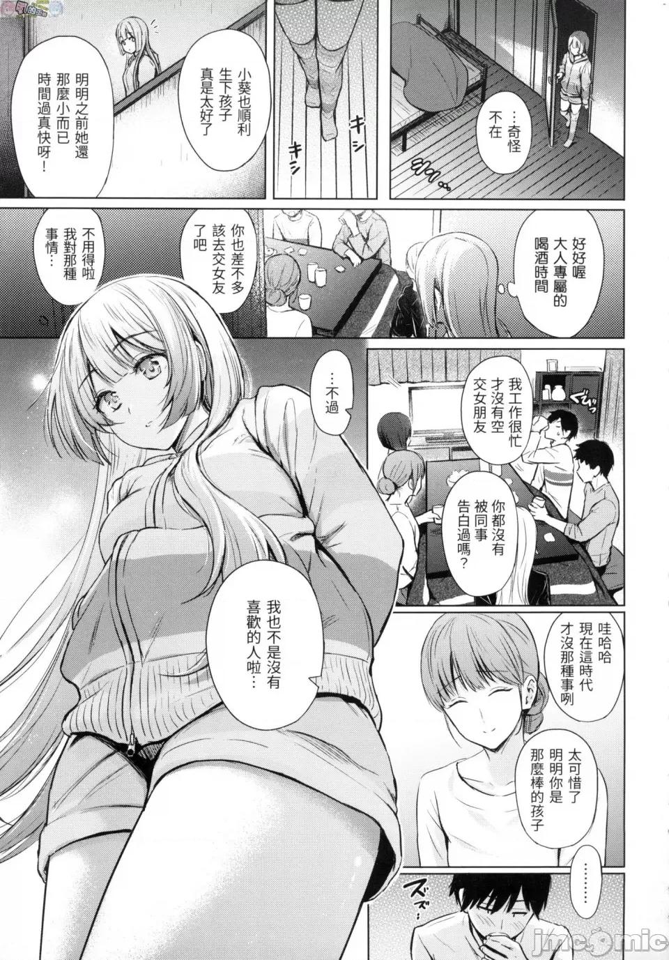 恶作剧调情 [风的工房][无码][Reco] イタズラトーク 恶作剧调情 无修正 第45页