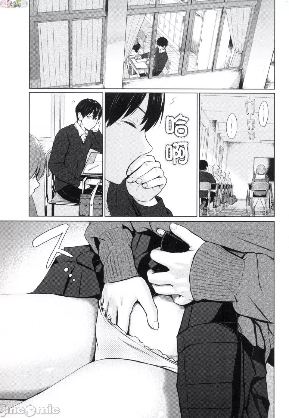 恶作剧调情 [风的工房][无码][Reco] イタズラトーク 恶作剧调情 无修正 第85页