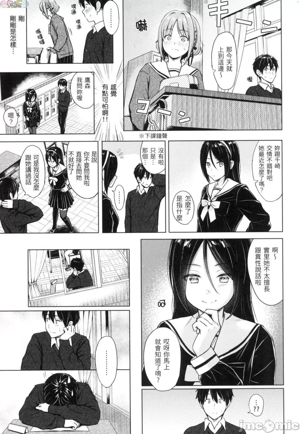 恶作剧调情 [风的工房][无码][Reco] イタズラトーク 恶作剧调情 无修正 第93页