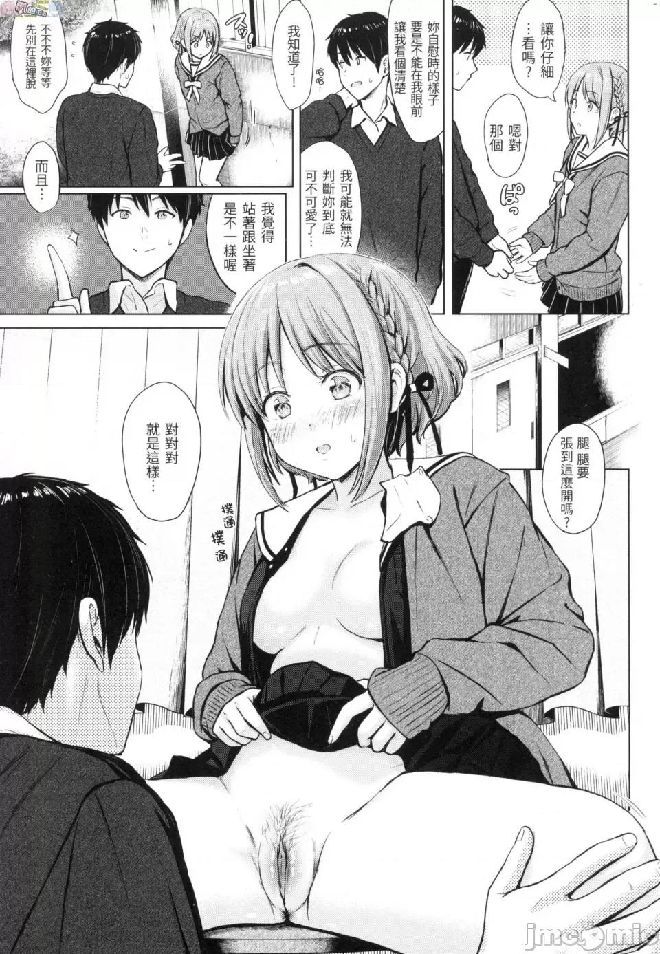 恶作剧调情 [风的工房][无码][Reco] イタズラトーク 恶作剧调情 无修正 第99页