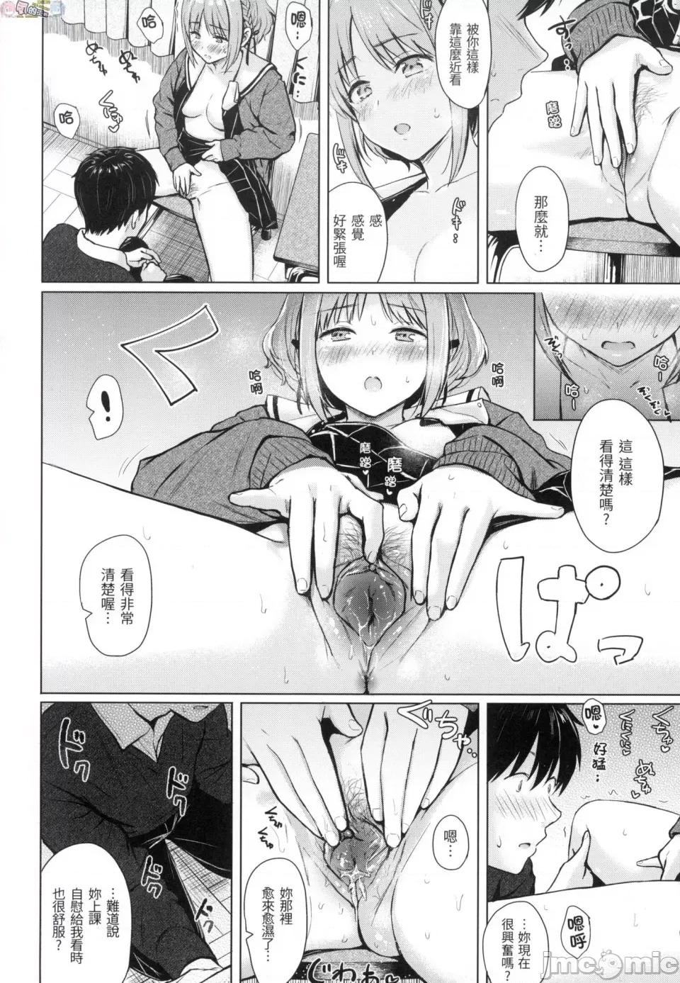 恶作剧调情 [风的工房][无码][Reco] イタズラトーク 恶作剧调情 无修正 第100页