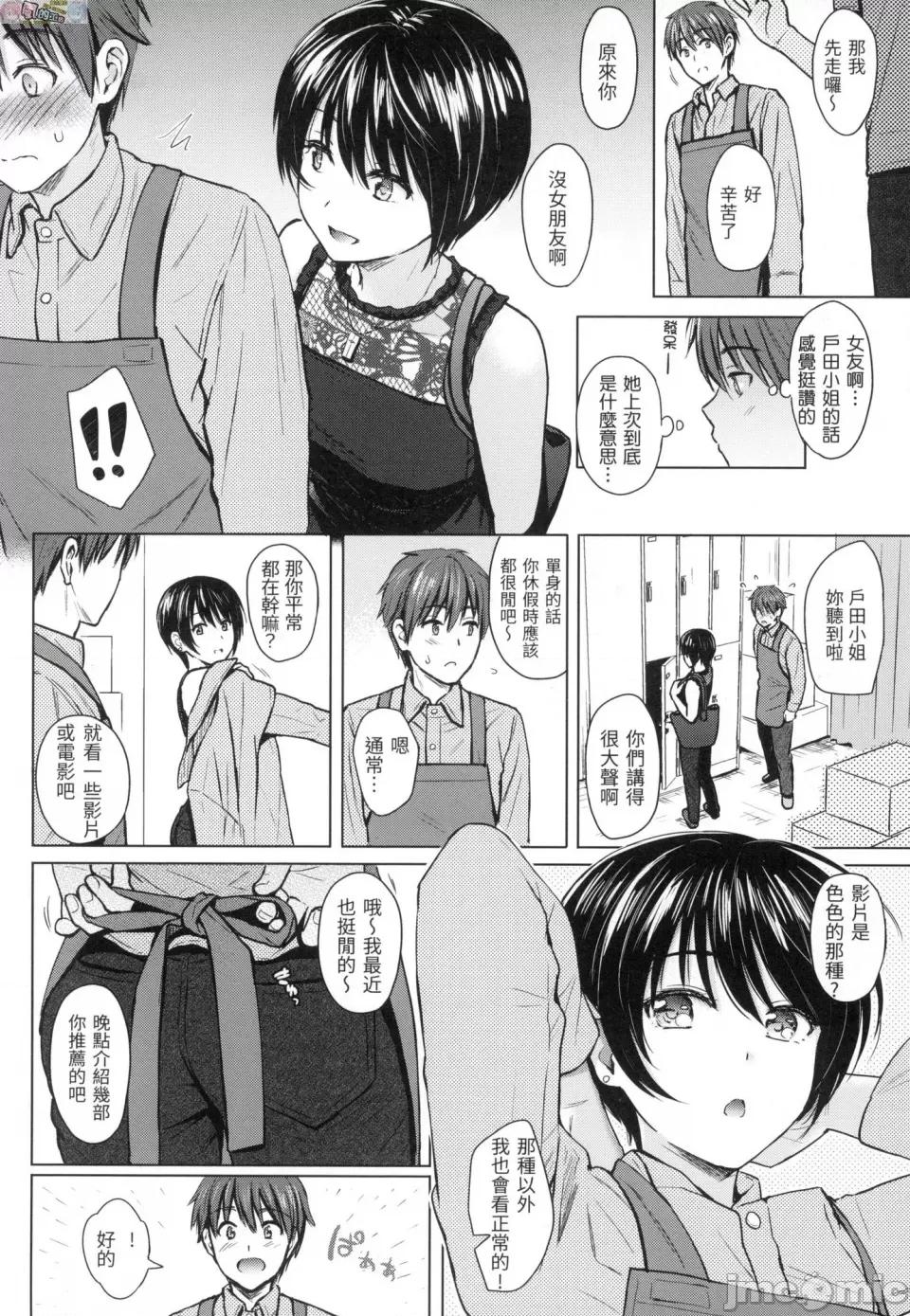 恶作剧调情 [风的工房][无码][Reco] イタズラトーク 恶作剧调情 无修正 第116页