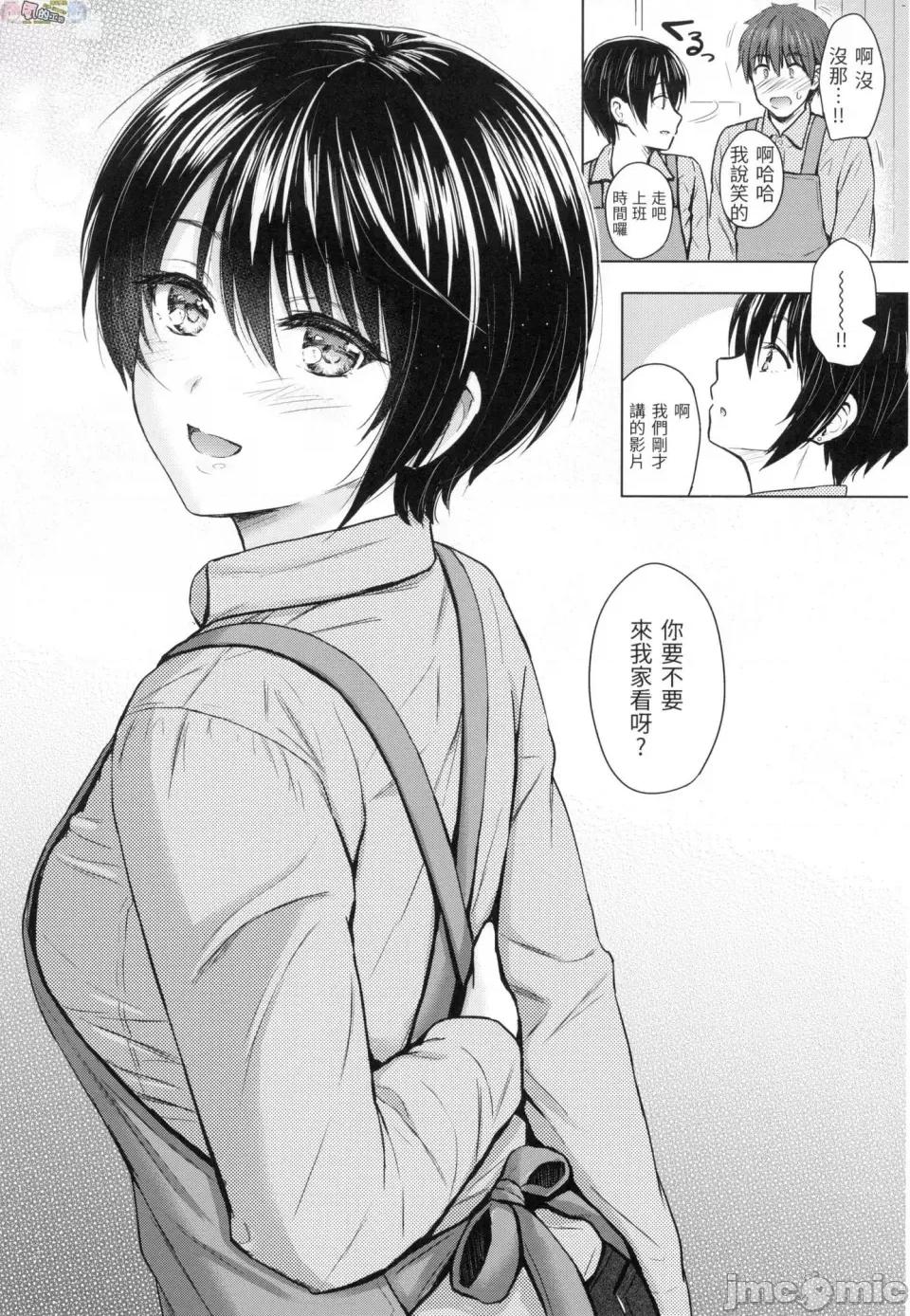恶作剧调情 [风的工房][无码][Reco] イタズラトーク 恶作剧调情 无修正 第118页