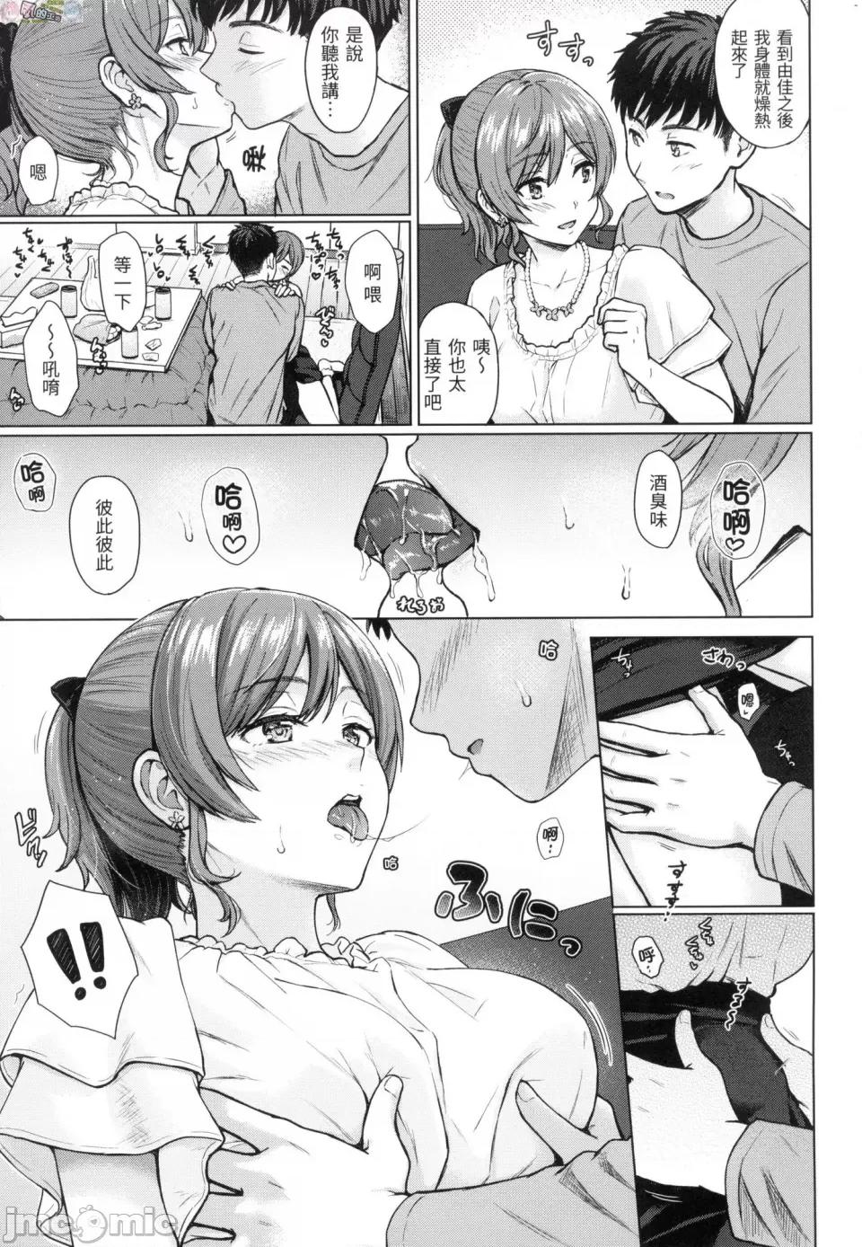 恶作剧调情 [风的工房][无码][Reco] イタズラトーク 恶作剧调情 无修正 第137页