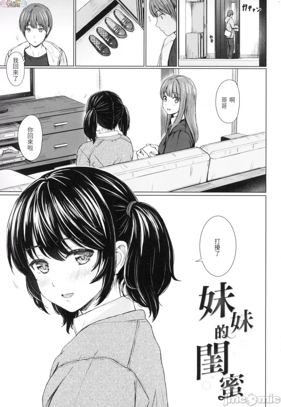 恶作剧调情 [风的工房][无码][Reco] イタズラトーク 恶作剧调情 无修正 第155页