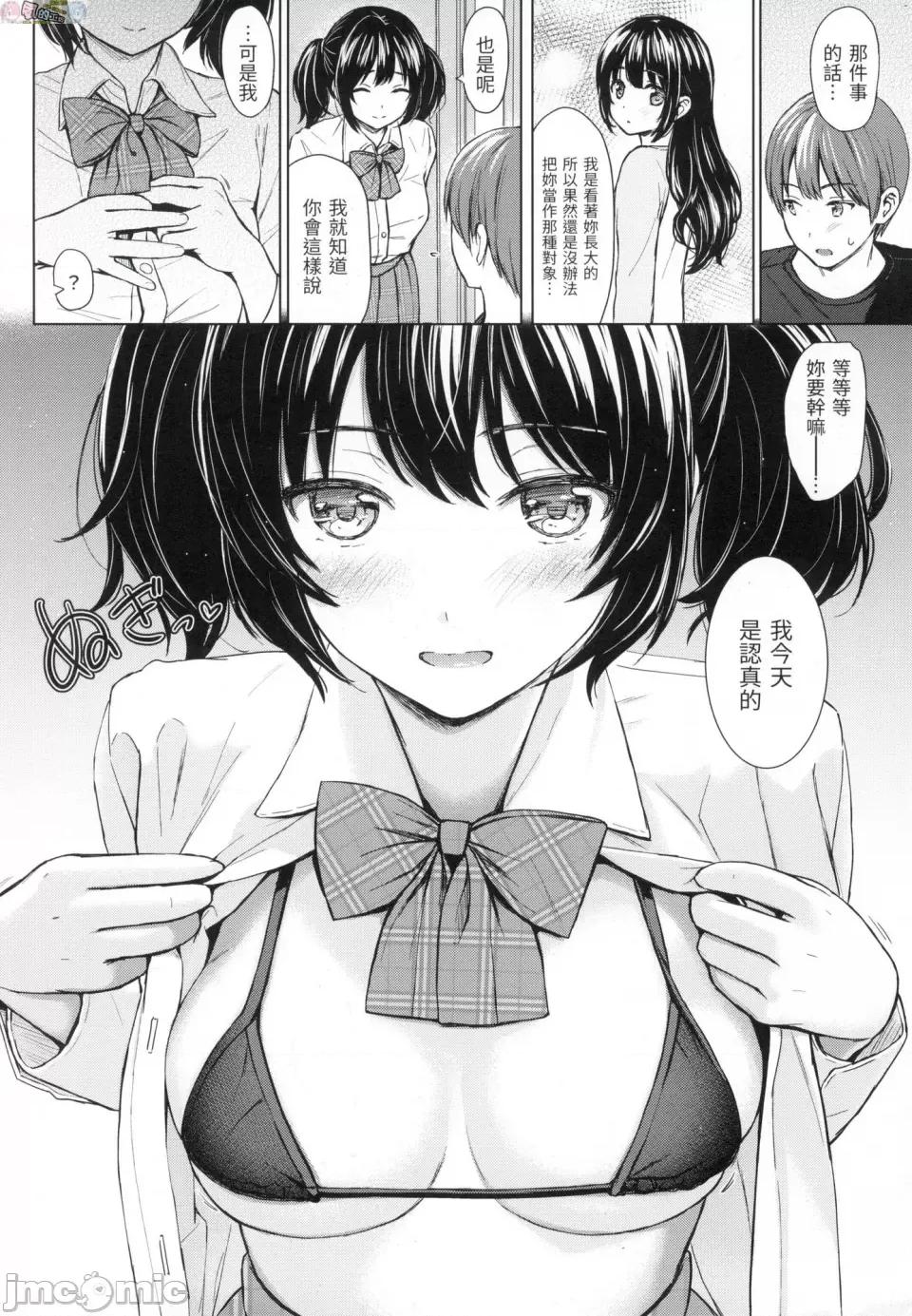 恶作剧调情 [风的工房][无码][Reco] イタズラトーク 恶作剧调情 无修正 第158页