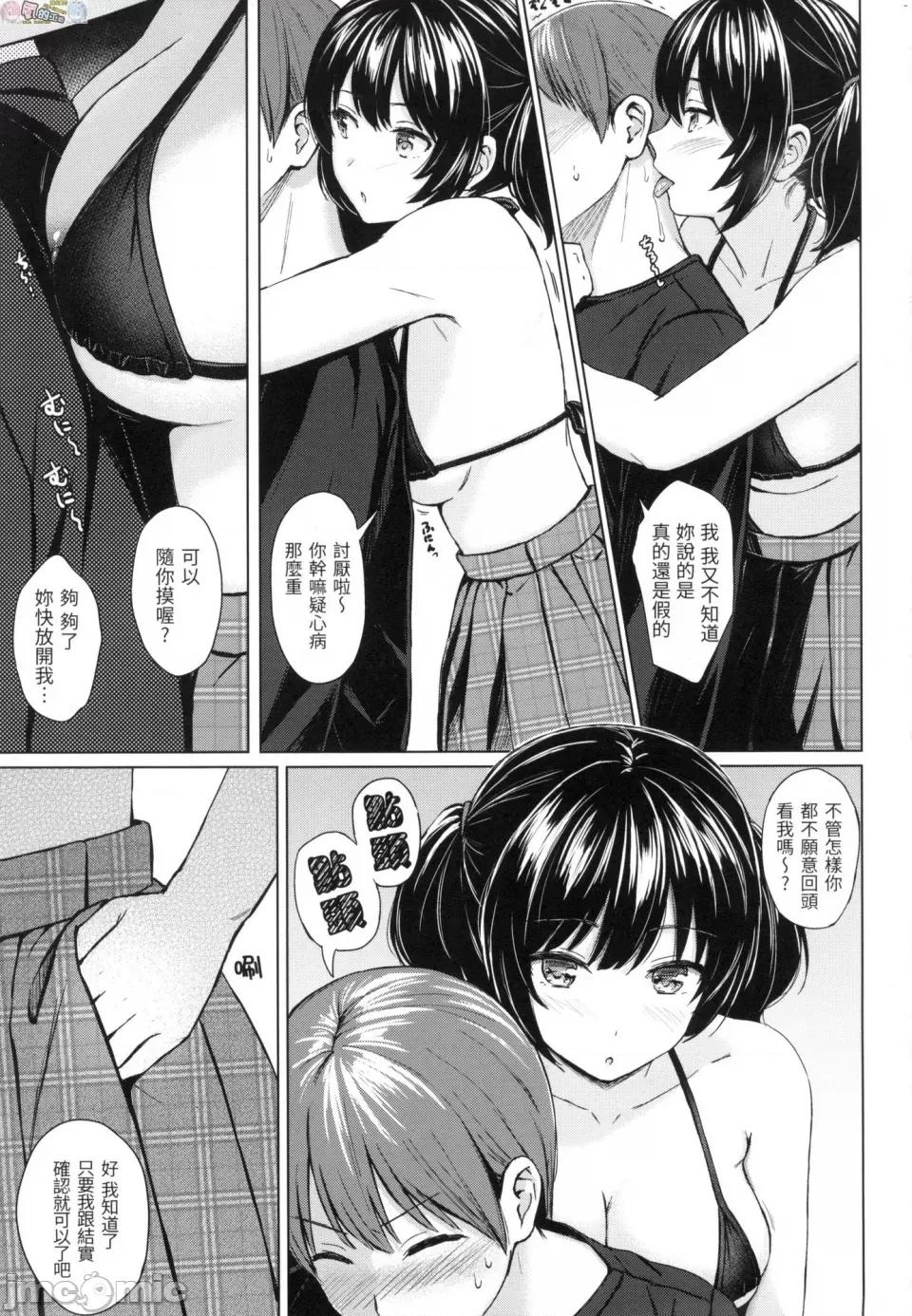 恶作剧调情 [风的工房][无码][Reco] イタズラトーク 恶作剧调情 无修正 第161页