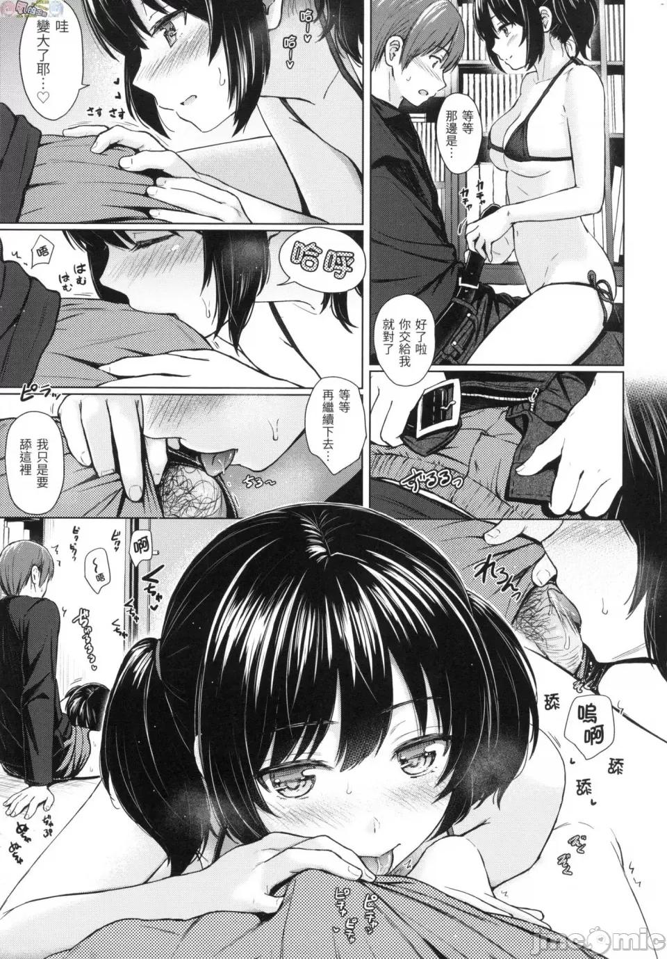 恶作剧调情 [风的工房][无码][Reco] イタズラトーク 恶作剧调情 无修正 第165页