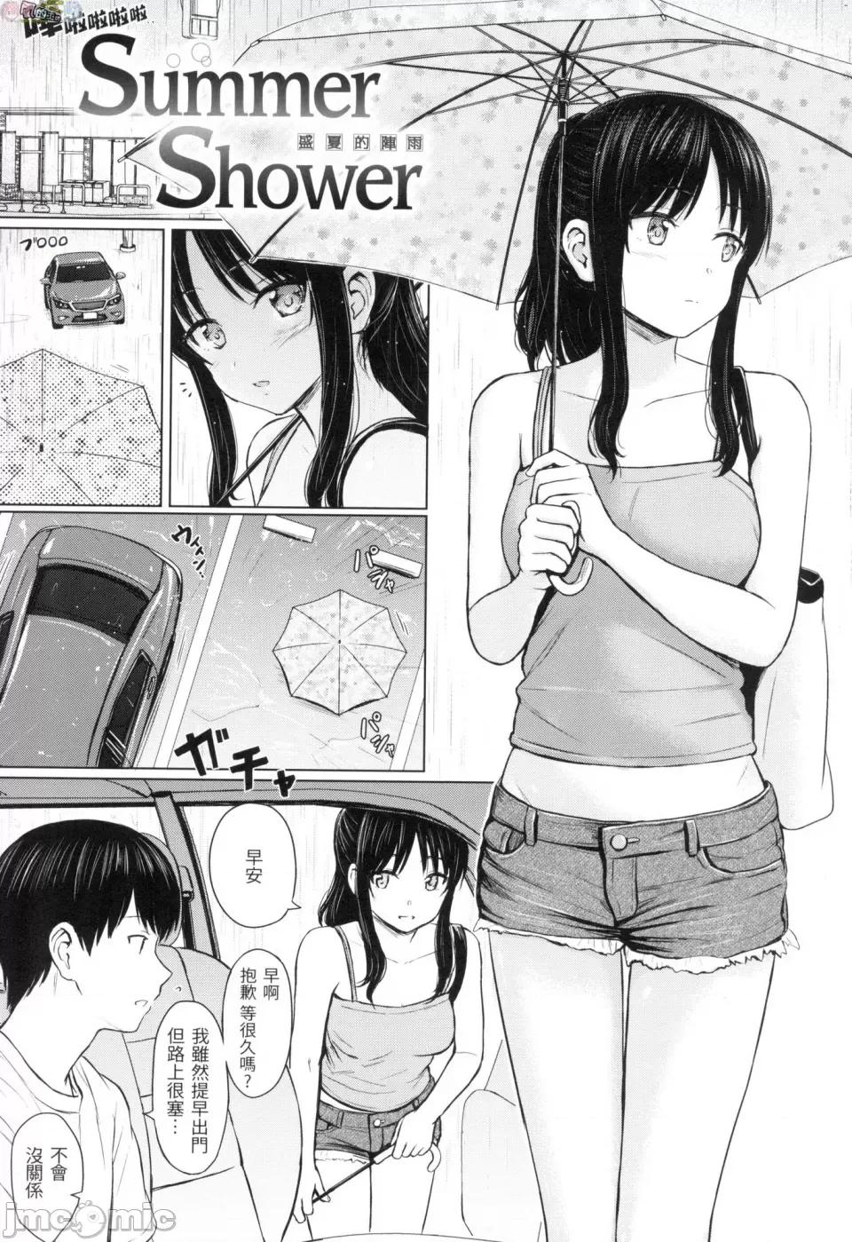 恶作剧调情 [风的工房][无码][Reco] イタズラトーク 恶作剧调情 无修正 第175页