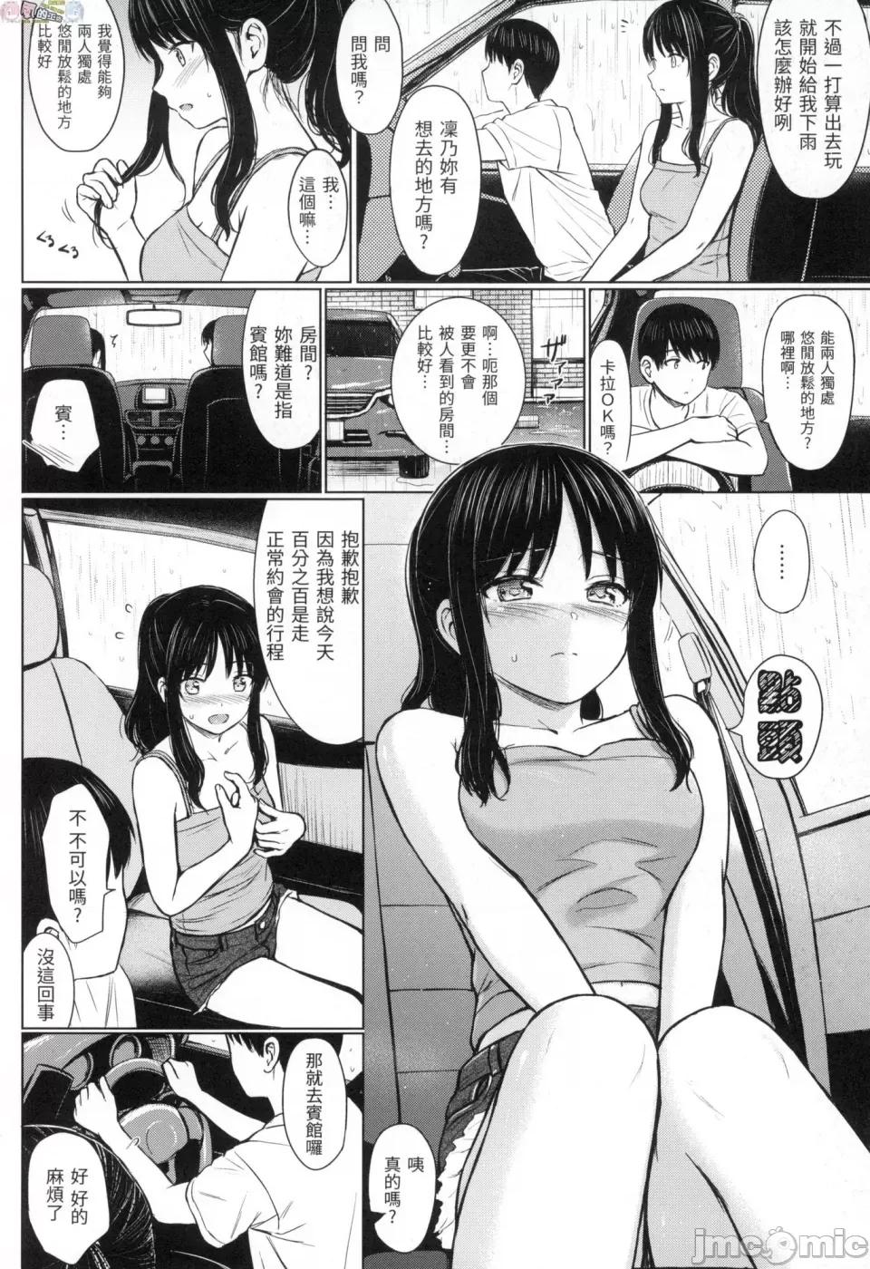 恶作剧调情 [风的工房][无码][Reco] イタズラトーク 恶作剧调情 无修正 第176页