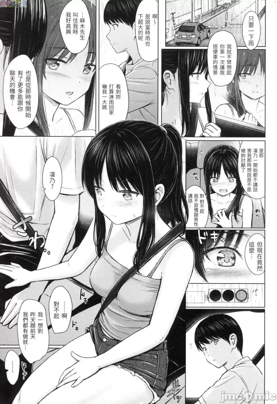 恶作剧调情 [风的工房][无码][Reco] イタズラトーク 恶作剧调情 无修正 第177页
