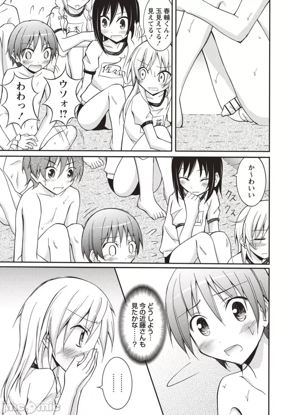 全裸身体检查 [松野すすむ] 全裸身体检查 ―学校编― [DL版] 第11页