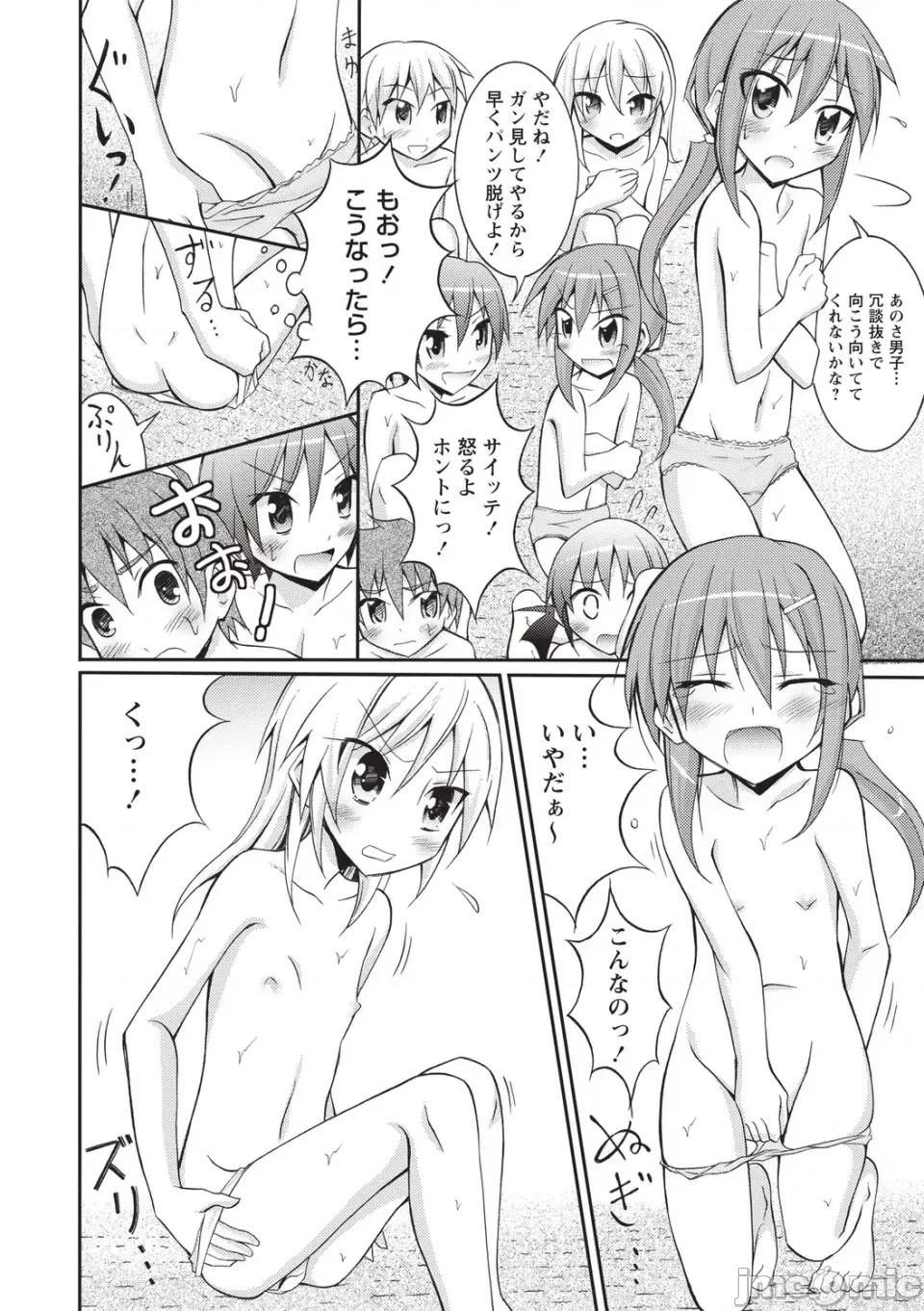 全裸身体检查 [松野すすむ] 全裸身体检查 ―学校编― [DL版] 第16页