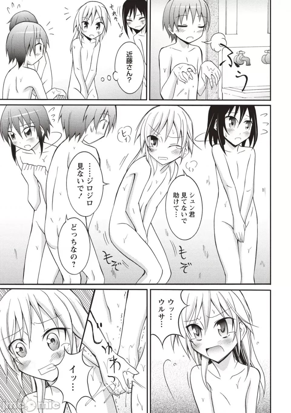 全裸身体检查 [松野すすむ] 全裸身体检查 ―学校编― [DL版] 第27页