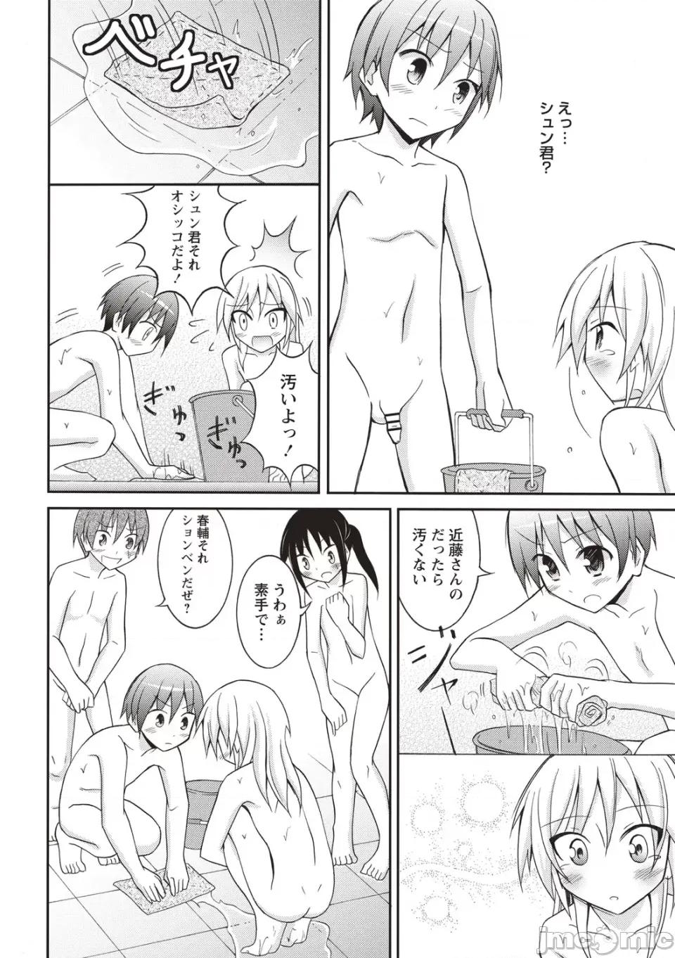 全裸身体检查 [松野すすむ] 全裸身体检查 ―学校编― [DL版] 第30页