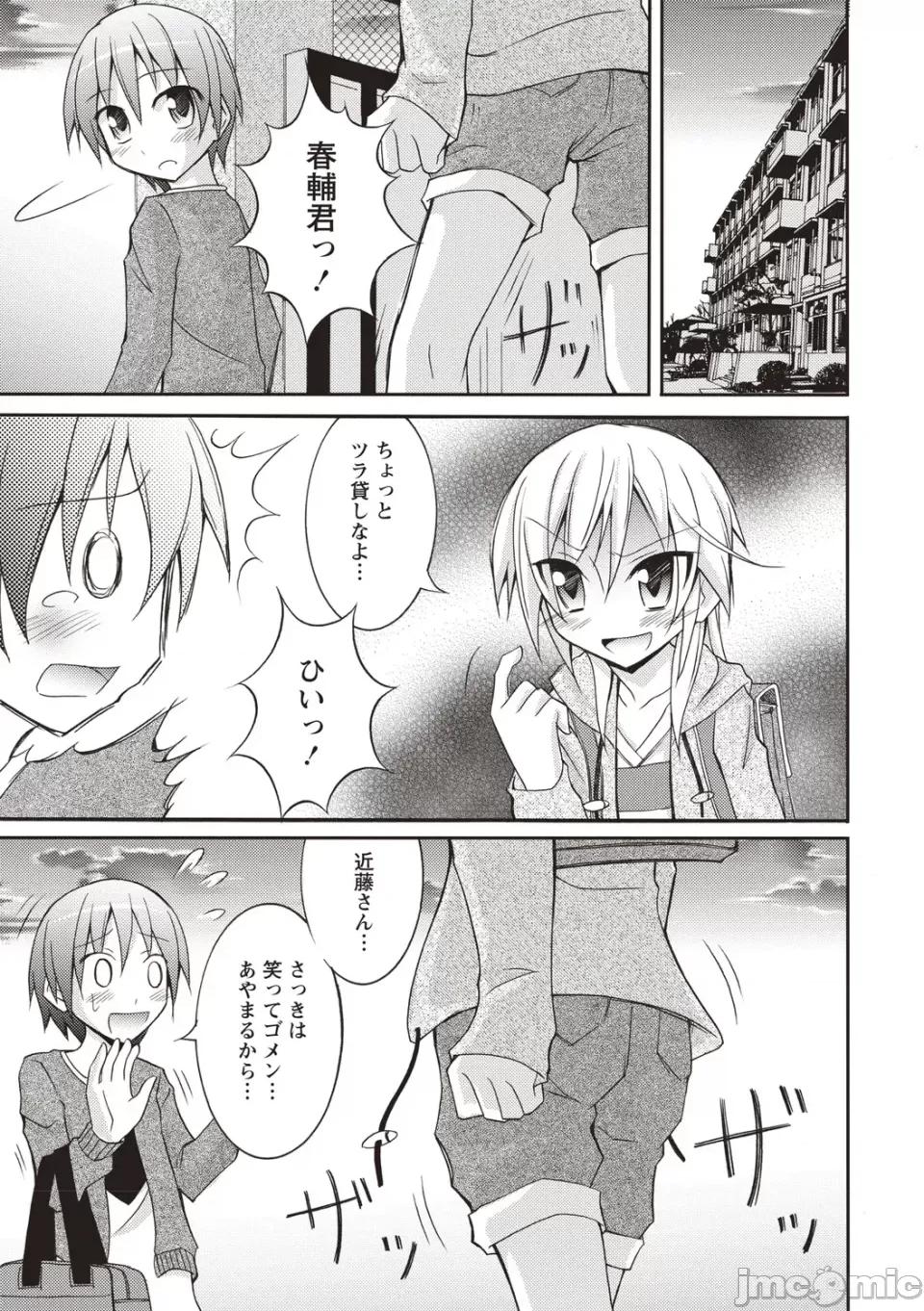 全裸身体检查 [松野すすむ] 全裸身体检查 ―学校编― [DL版] 第31页