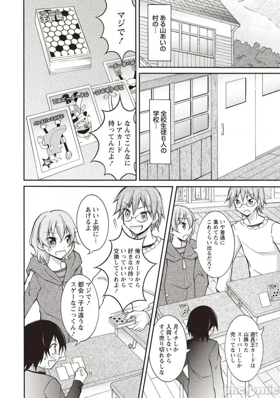 全裸身体检查 [松野すすむ] 全裸身体检查 ―学校编― [DL版] 第35页