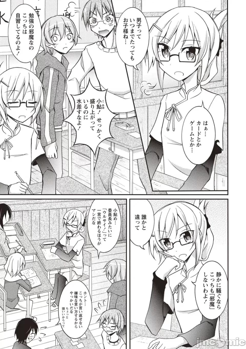 全裸身体检查 [松野すすむ] 全裸身体检查 ―学校编― [DL版] 第36页
